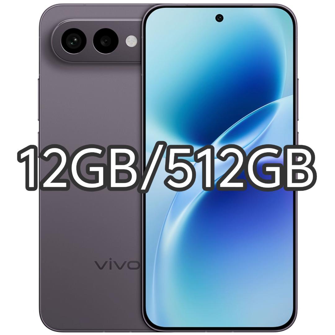 【新品未開封】VIVO S50 Pro mini 12GB/512GB 中国版