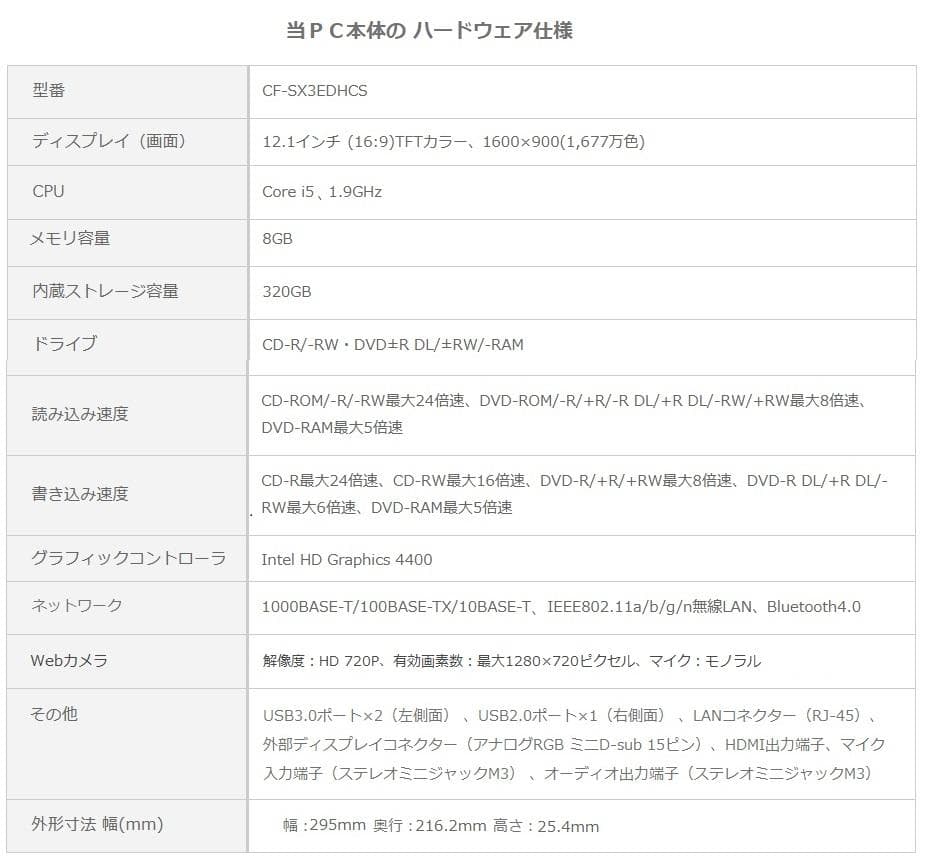 ●Windows11搭載● Panasonic Let's note SX3