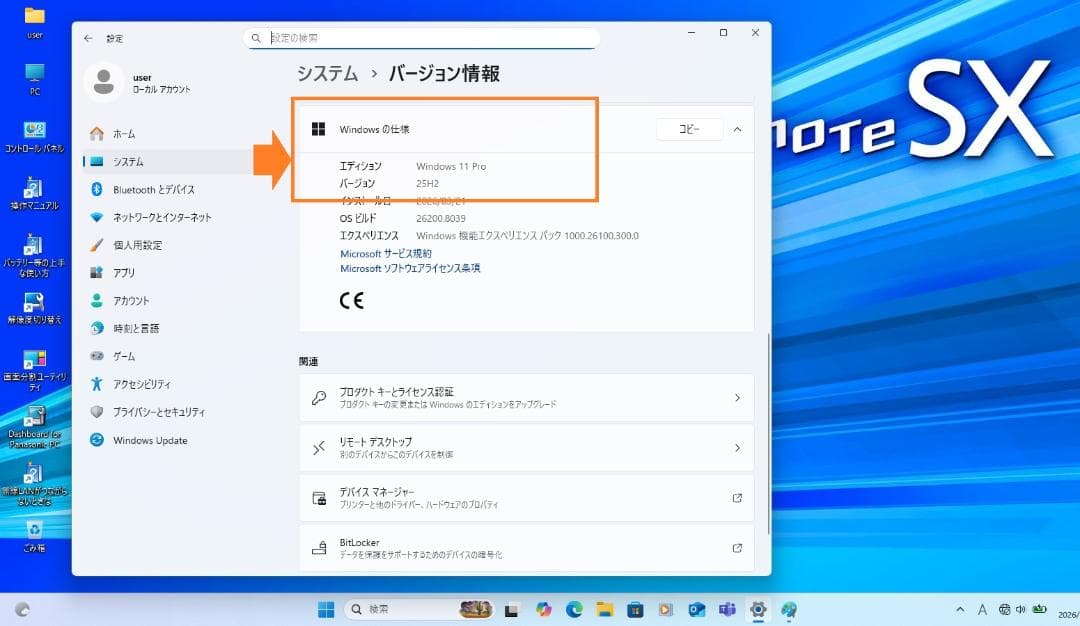 ●Windows11搭載● Panasonic Let's note SX3