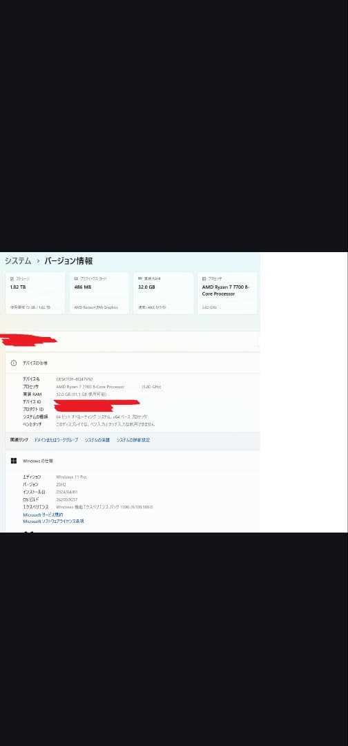 【毎日値下げ】自作PC win11 美中古 ryzen7700 メモリ32GB