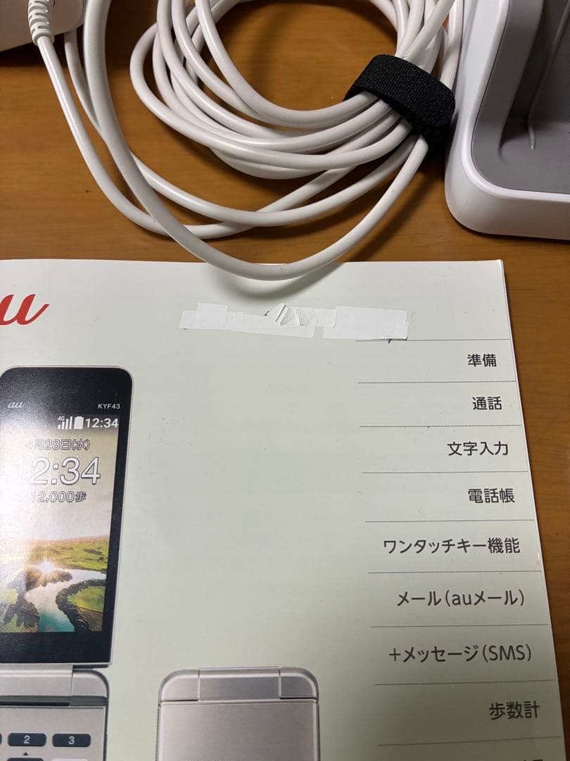 SIMロック解除済み 美品 au ガラホ 京セラ かんたんケータイ KYF43
