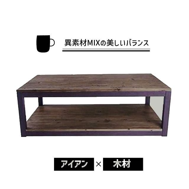 センターテーブル ローテーブル リビングテーブル ヴィンテージ風 収納棚付き