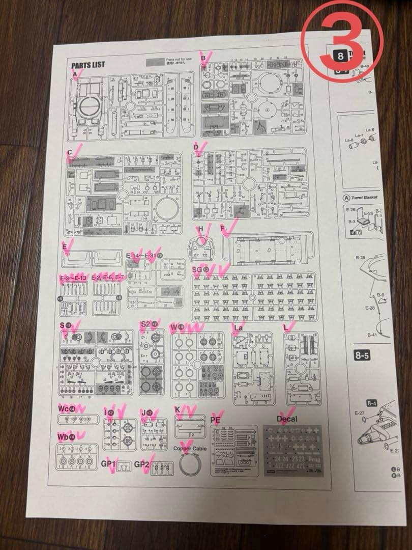 ミリタリー系のプラモ　③