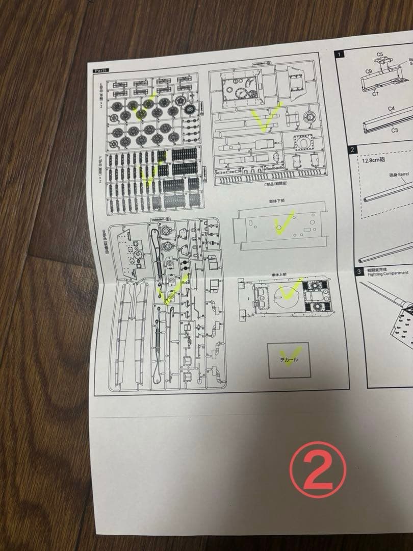 ミリタリー系のプラモ　③