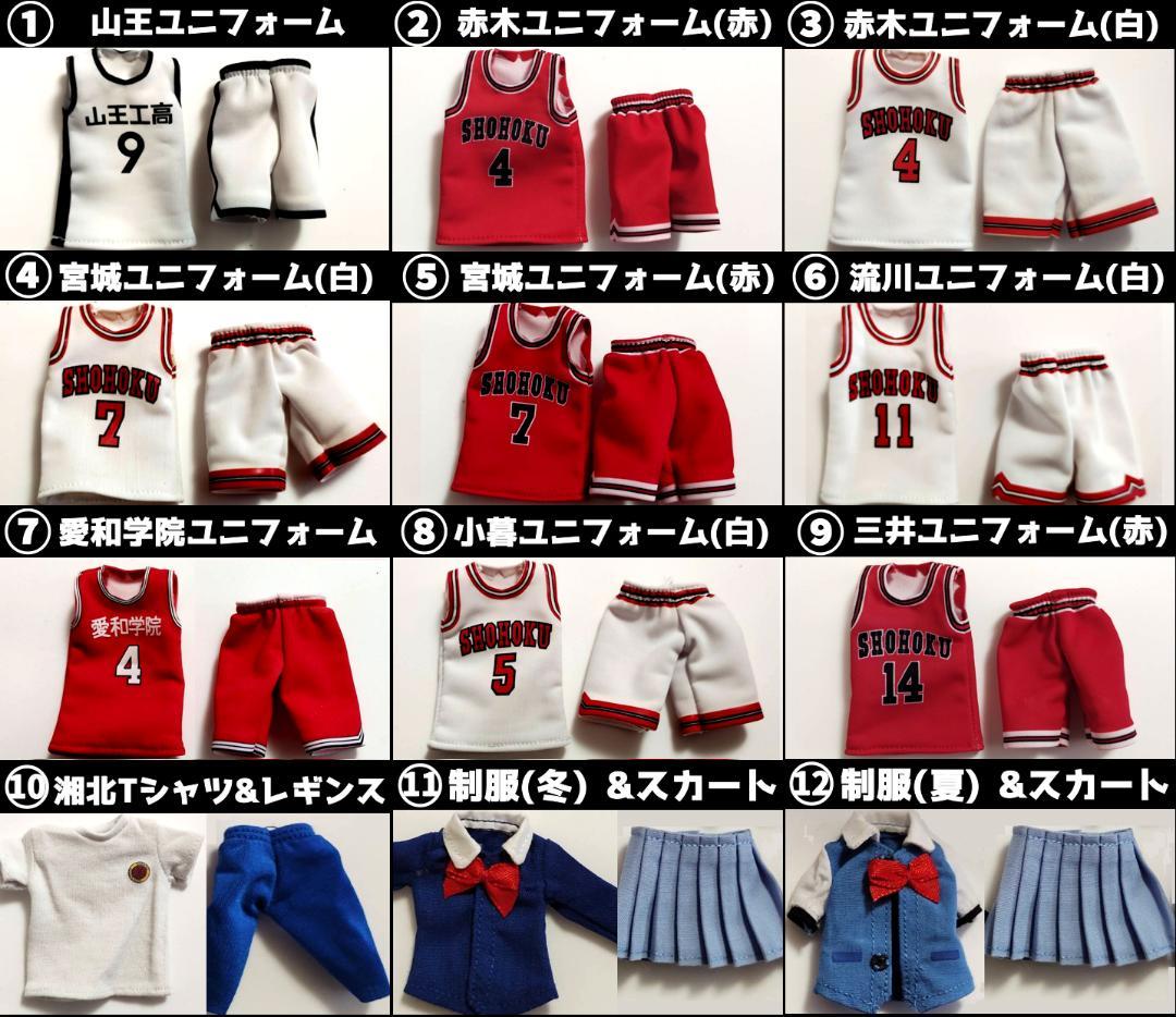 スラムダンク 愛和学院「諸星大」【ユニフォーム：おまけ付き】 可動フィギュア