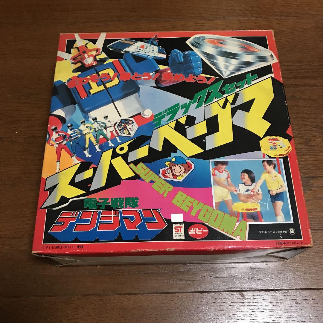 未使用電子戦隊デンジマン　スーパーベーゴマデラックスセット