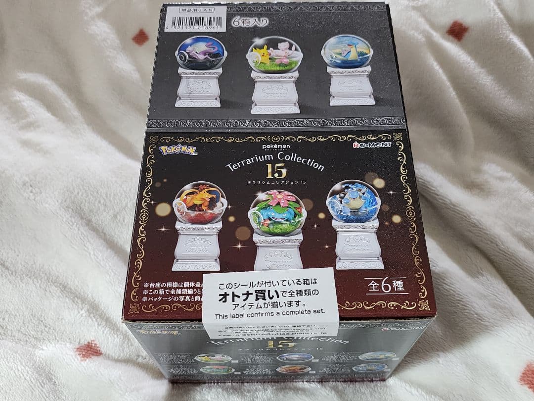 新品未開封 ポケモン テラリウムコレクション15 コンプセット