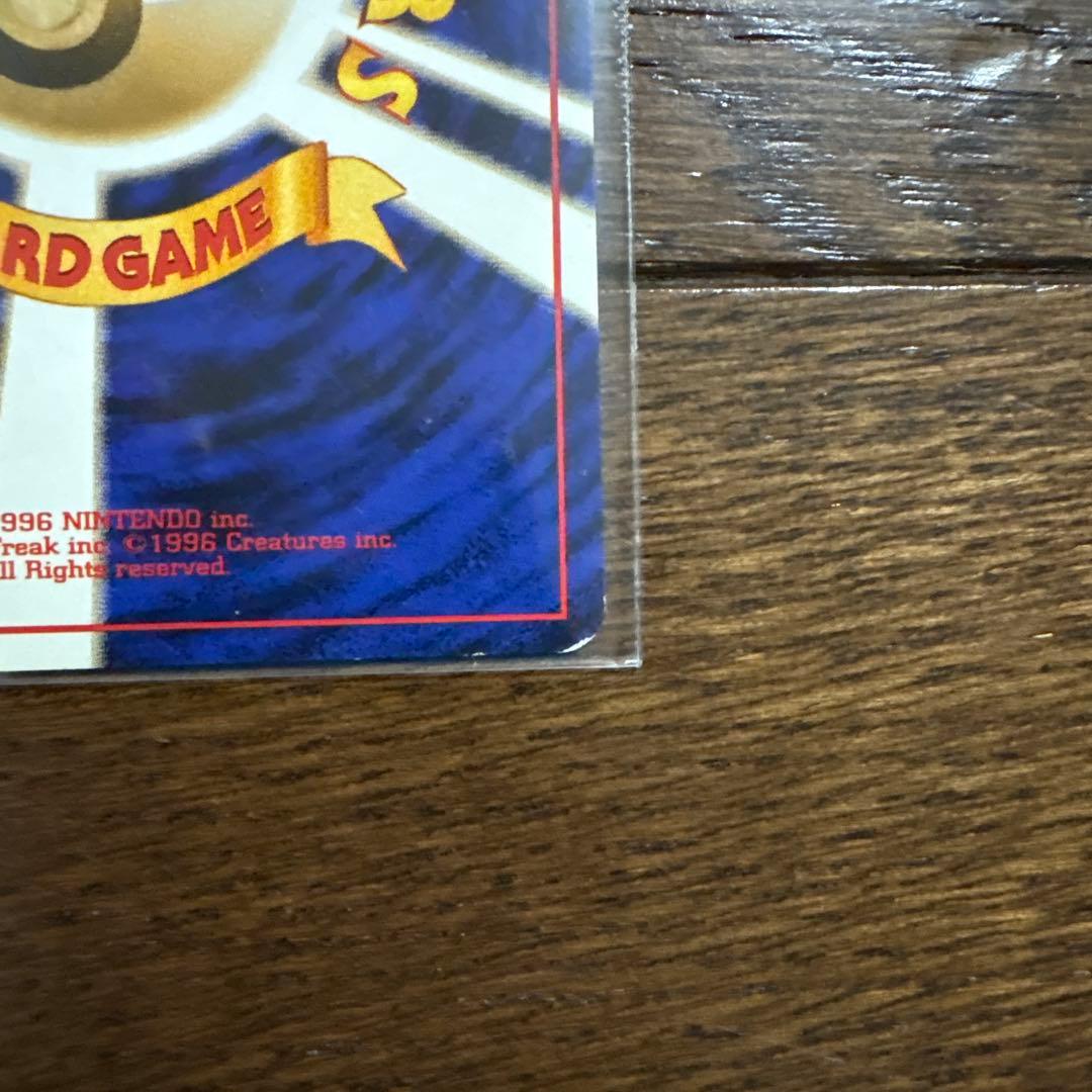 ライチュウ マークなし　◆ 拡張シート第2弾(赤版)