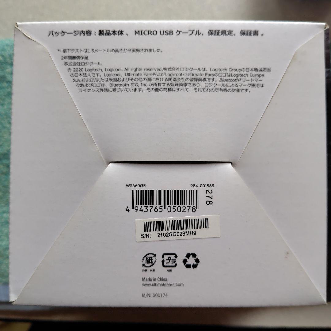 Ultimate Ears Wonderboom 2 ワイヤレススピーカー