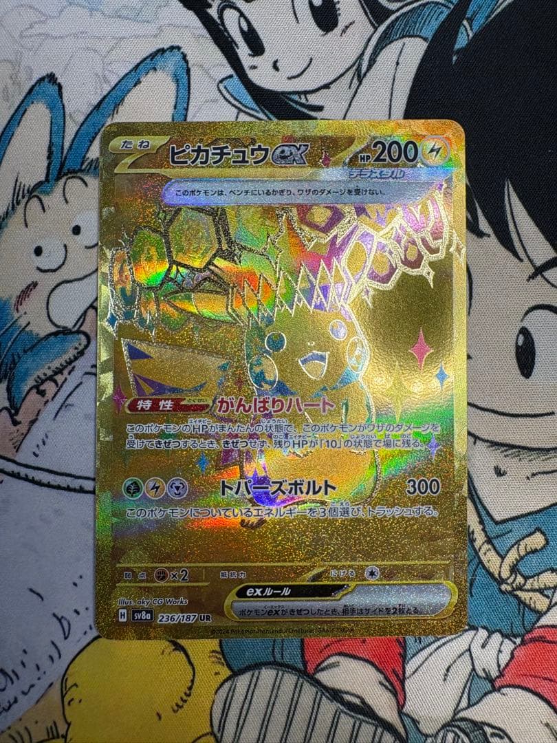 ポケモンカード ピカチュウex UR 236/187 テラスタルフェスex