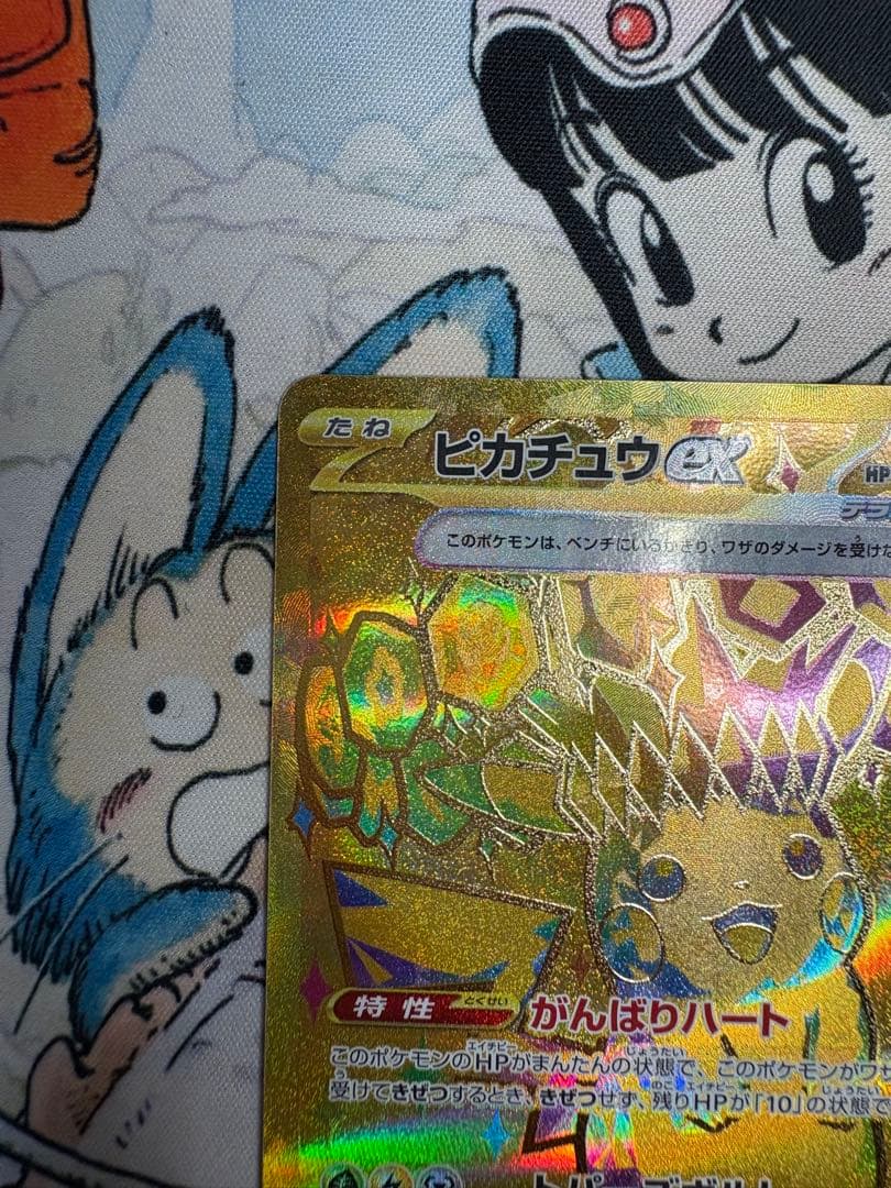 ポケモンカード ピカチュウex UR 236/187 テラスタルフェスex