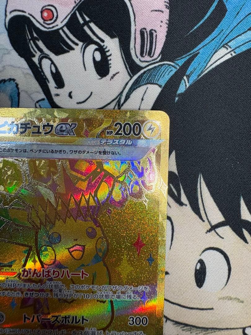 ポケモンカード ピカチュウex UR 236/187 テラスタルフェスex