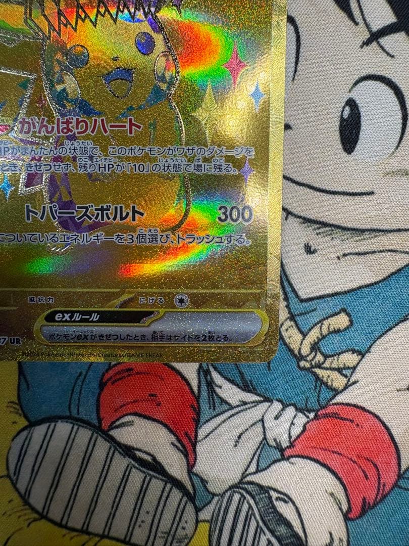 ポケモンカード ピカチュウex UR 236/187 テラスタルフェスex