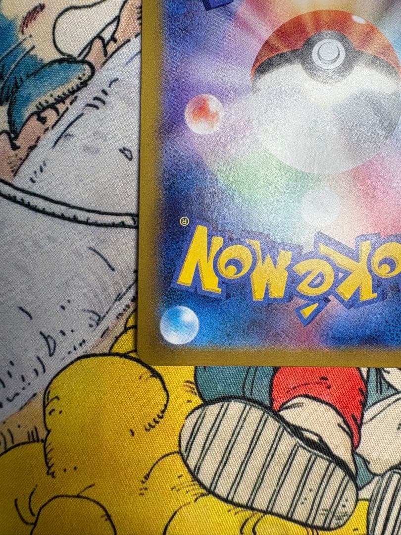 ポケモンカード ピカチュウex UR 236/187 テラスタルフェスex