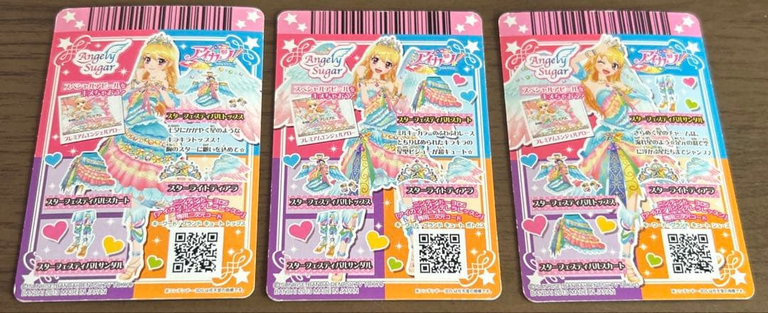 アイカツカード スターフェスティバルコーデ 星宮いちご