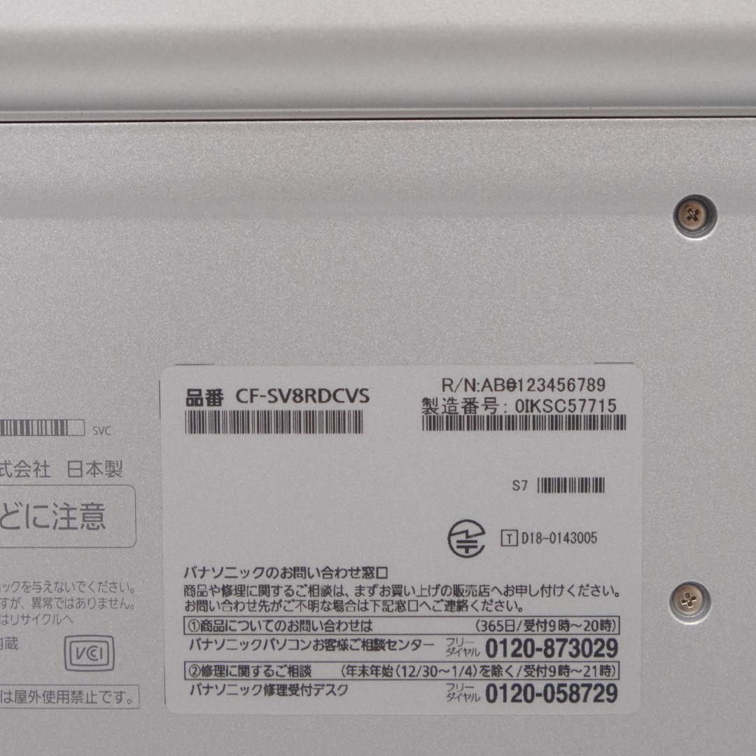 Panasonic CF-SV8 Win11 i5 8GB SSD256 軽量