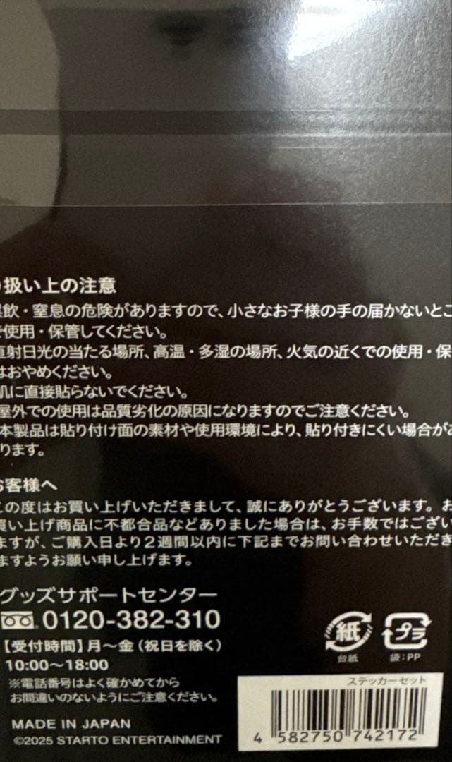 中島健人　FIFTEEN LOVE ~ NKzip white ~ステッカー