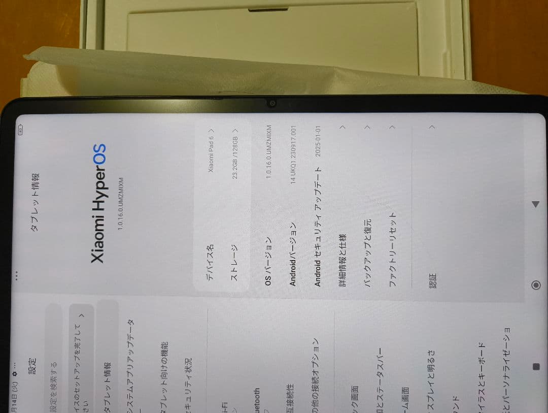 キーボード Xiaomi pad 6 8GB+128GB