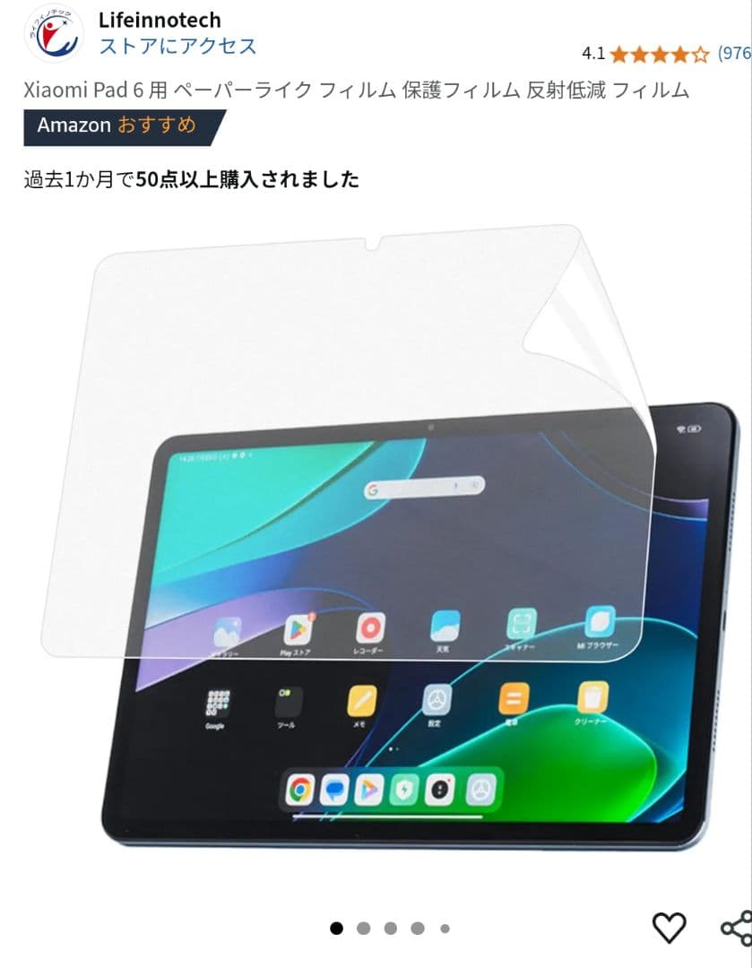 キーボード Xiaomi pad 6 8GB+128GB