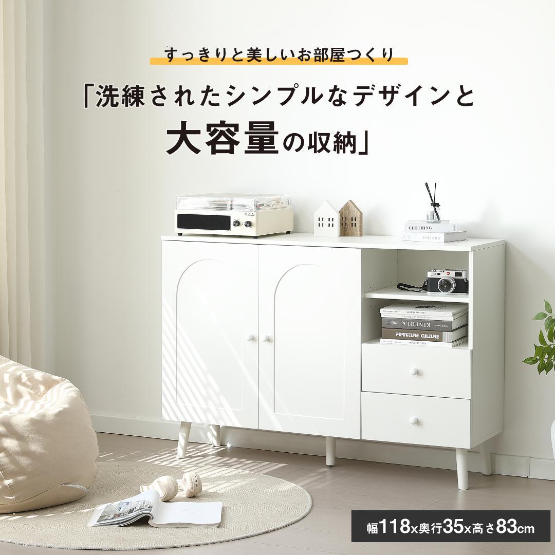 キャビネット サイドボード チェスト 収納棚 リビング収納 35cm×118cm