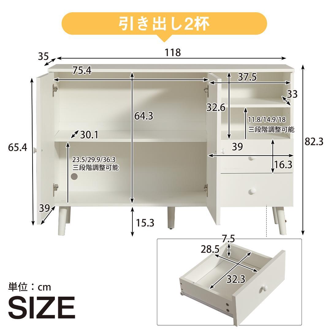 キャビネット サイドボード チェスト 収納棚 リビング収納 35cm×118cm