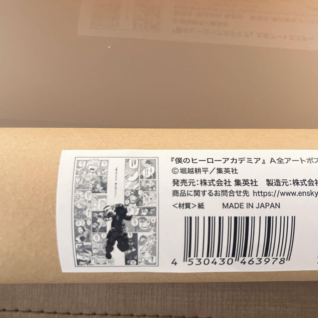僕のヒーローアカデミア　A全アートポスター