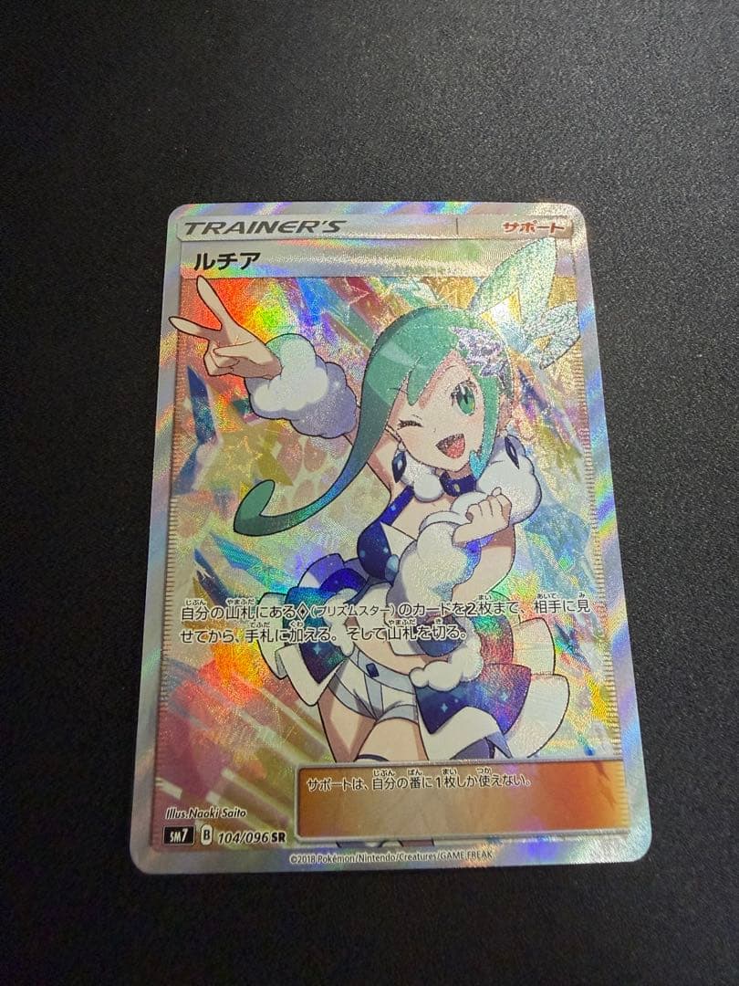 ルチア　104/096 SR サポート　烈空のカリスマ