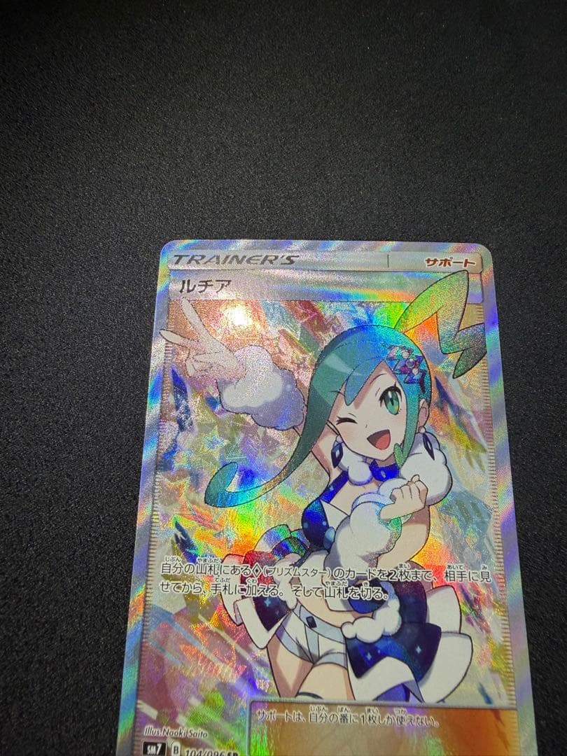 ルチア　104/096 SR サポート　烈空のカリスマ