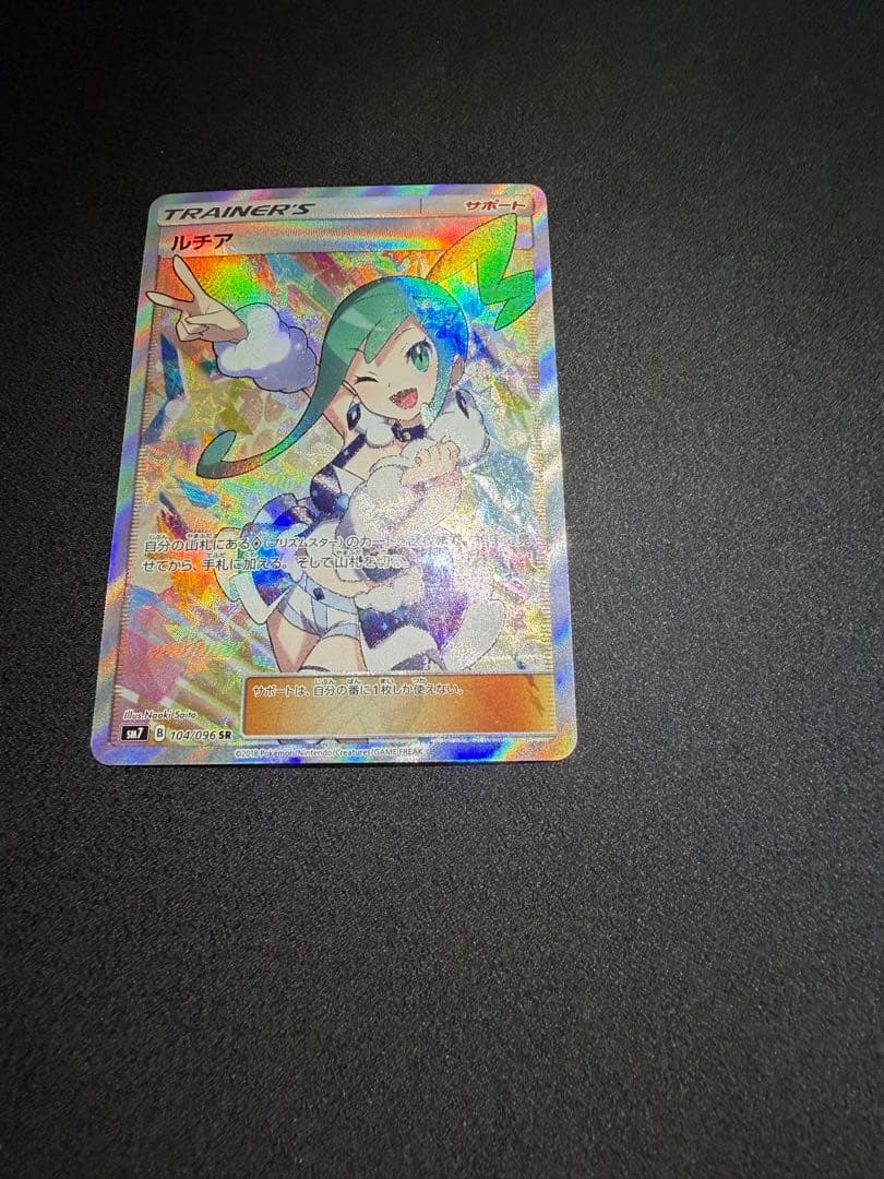 ルチア　104/096 SR サポート　烈空のカリスマ