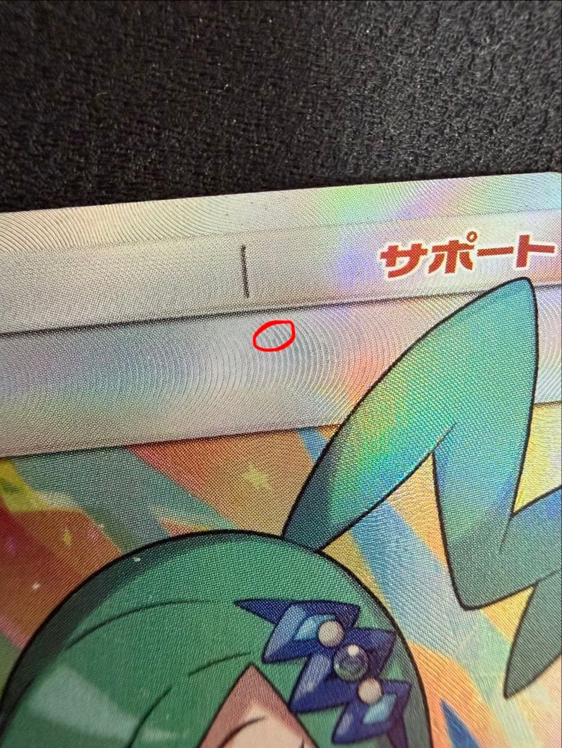 ルチア　104/096 SR サポート　烈空のカリスマ