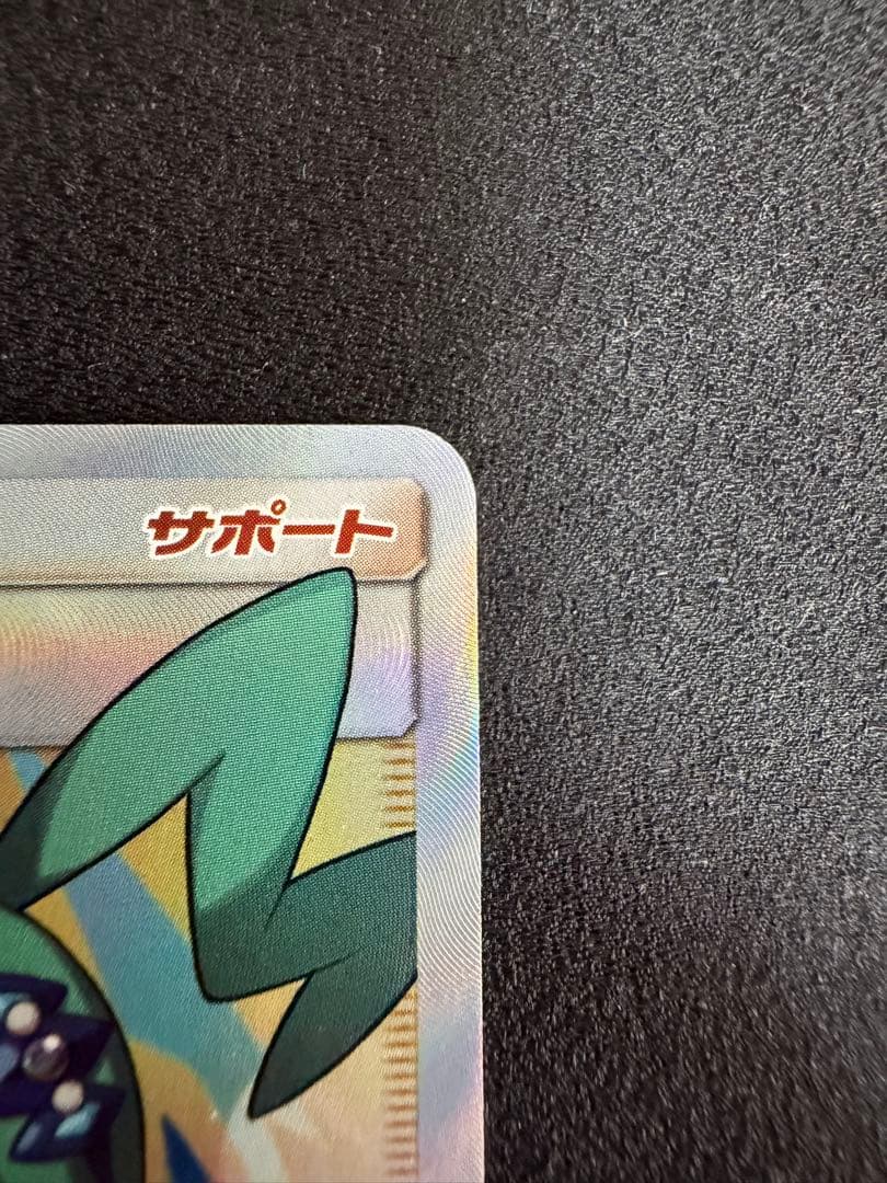 ルチア　104/096 SR サポート　烈空のカリスマ