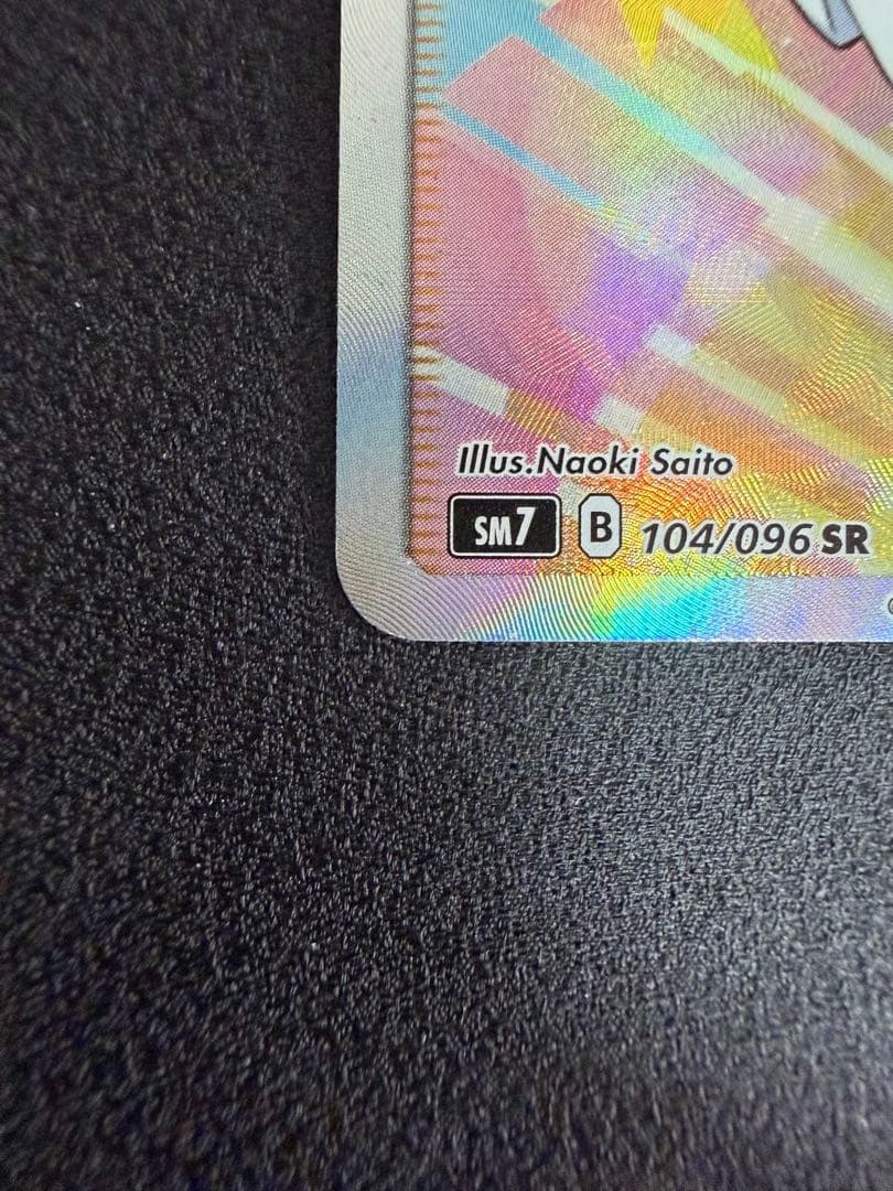 ルチア　104/096 SR サポート　烈空のカリスマ