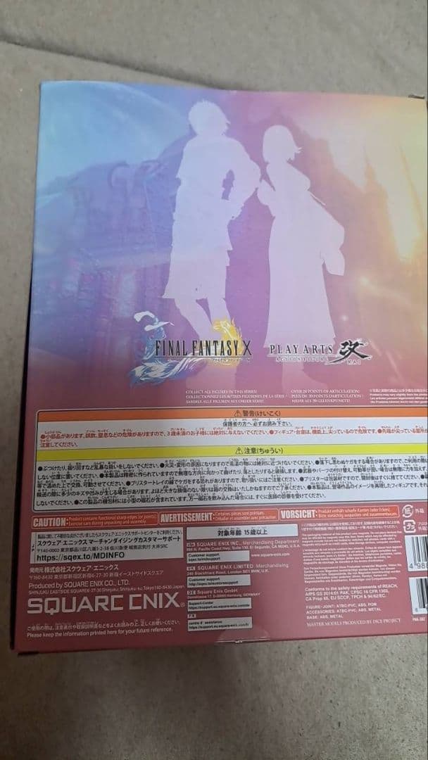 【新品未開封】PLAY ARTS改 ユウナ ファイナルファンタジーX フィギュア