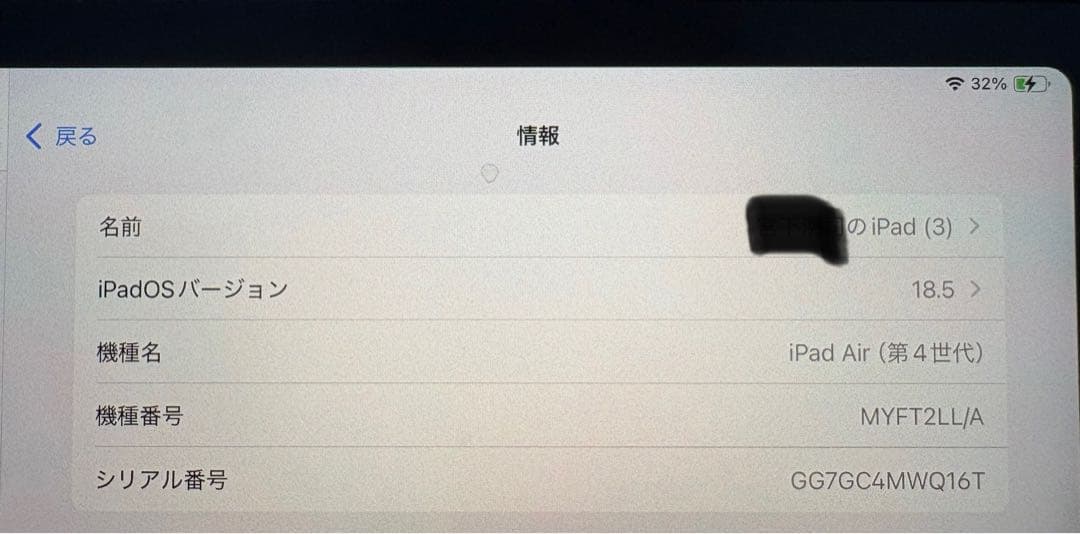 Apple iPad Air 第四世代　スペースグレー 10.9インチ