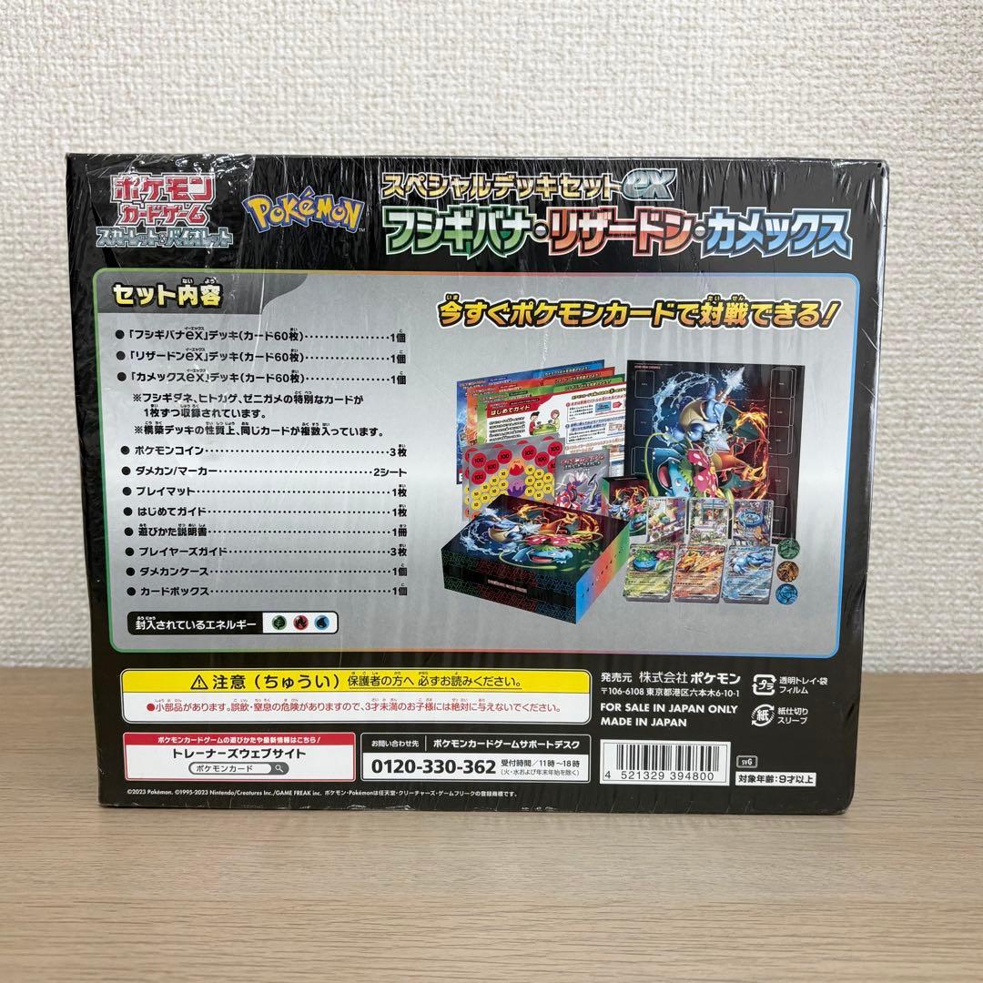 【新品】ポケモンカード スペシャルデッキセットEX シュリンク付き