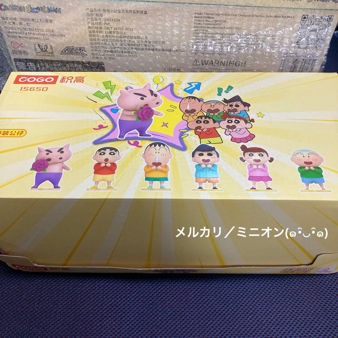 COGO クレヨンしんちゃん 組み立て式 フィギュア 6種セット 新品未開封