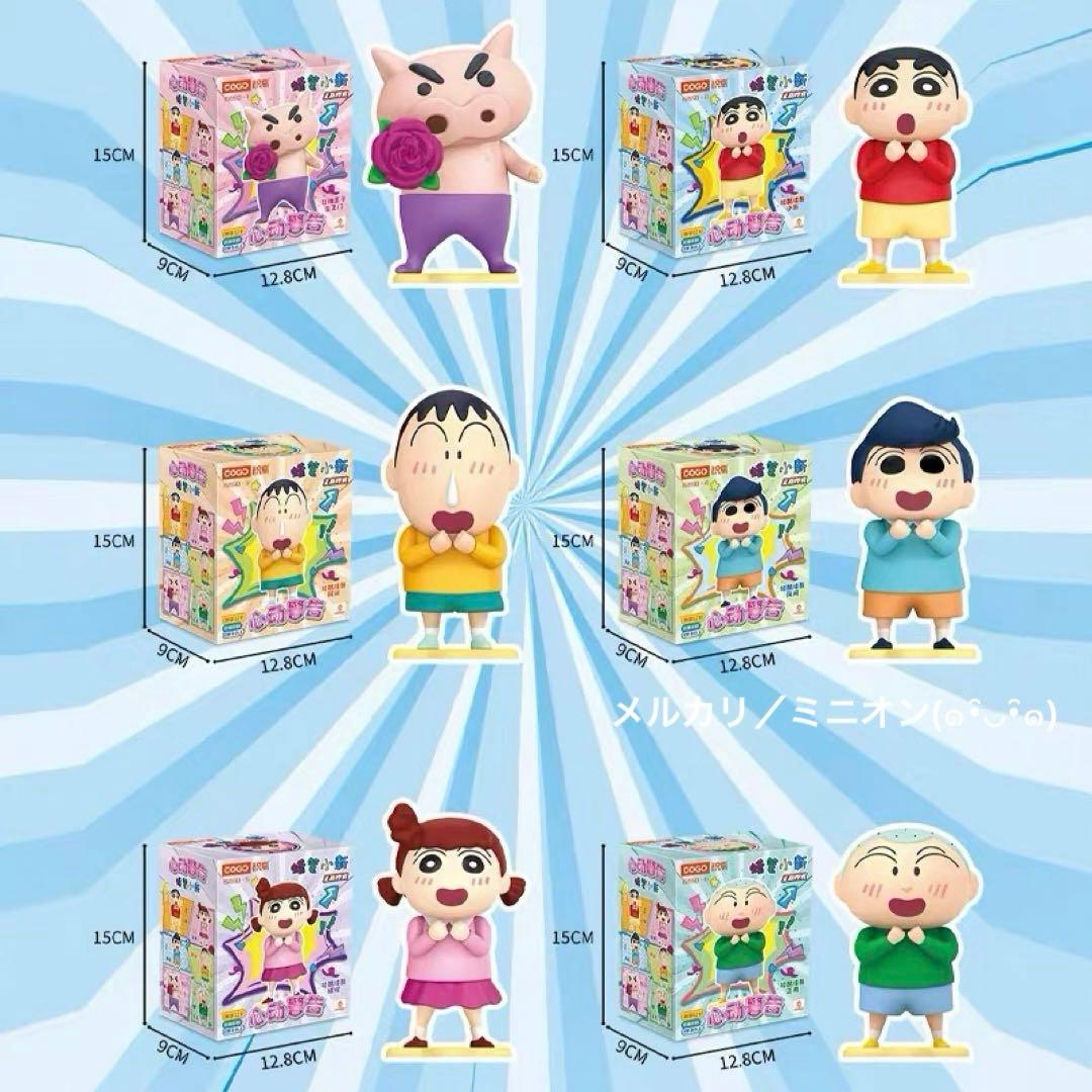 COGO クレヨンしんちゃん 組み立て式 フィギュア 6種セット 新品未開封