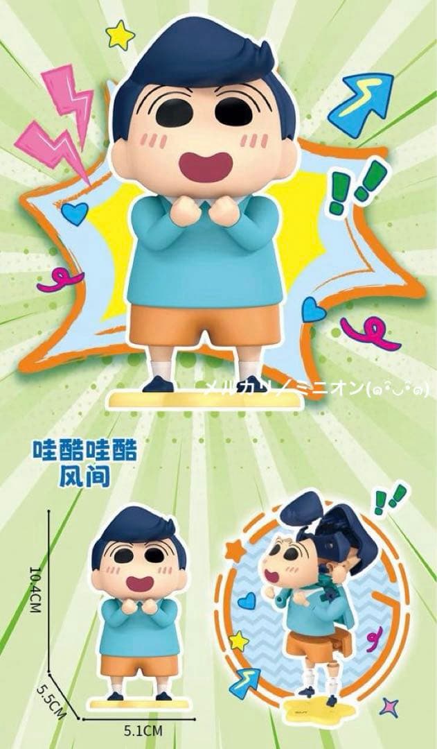 COGO クレヨンしんちゃん 組み立て式 フィギュア 6種セット 新品未開封