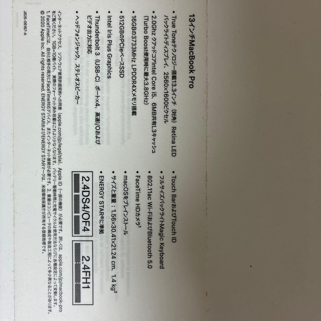 MacBookPro2020 Intel i5 16GB 512GB 充電回数少