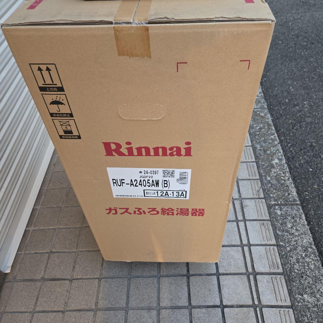 ガスふろ給湯器 リンナイ RUF-A2405AW、BC-240V.MC-240V