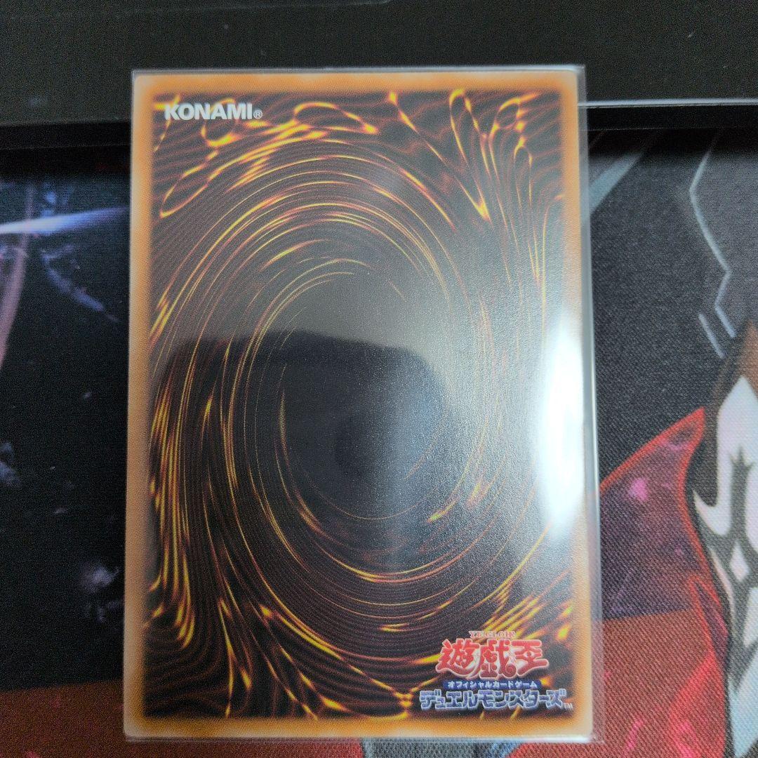 遊戯王　セラの蟲惑魔　スタンプエディション　プリズマシークレット　ウルトラレア