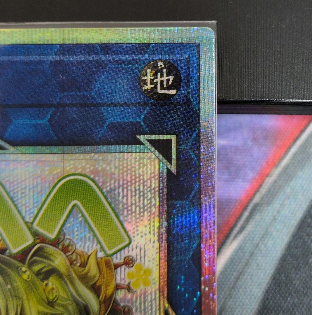 遊戯王　セラの蟲惑魔　スタンプエディション　プリズマシークレット　ウルトラレア