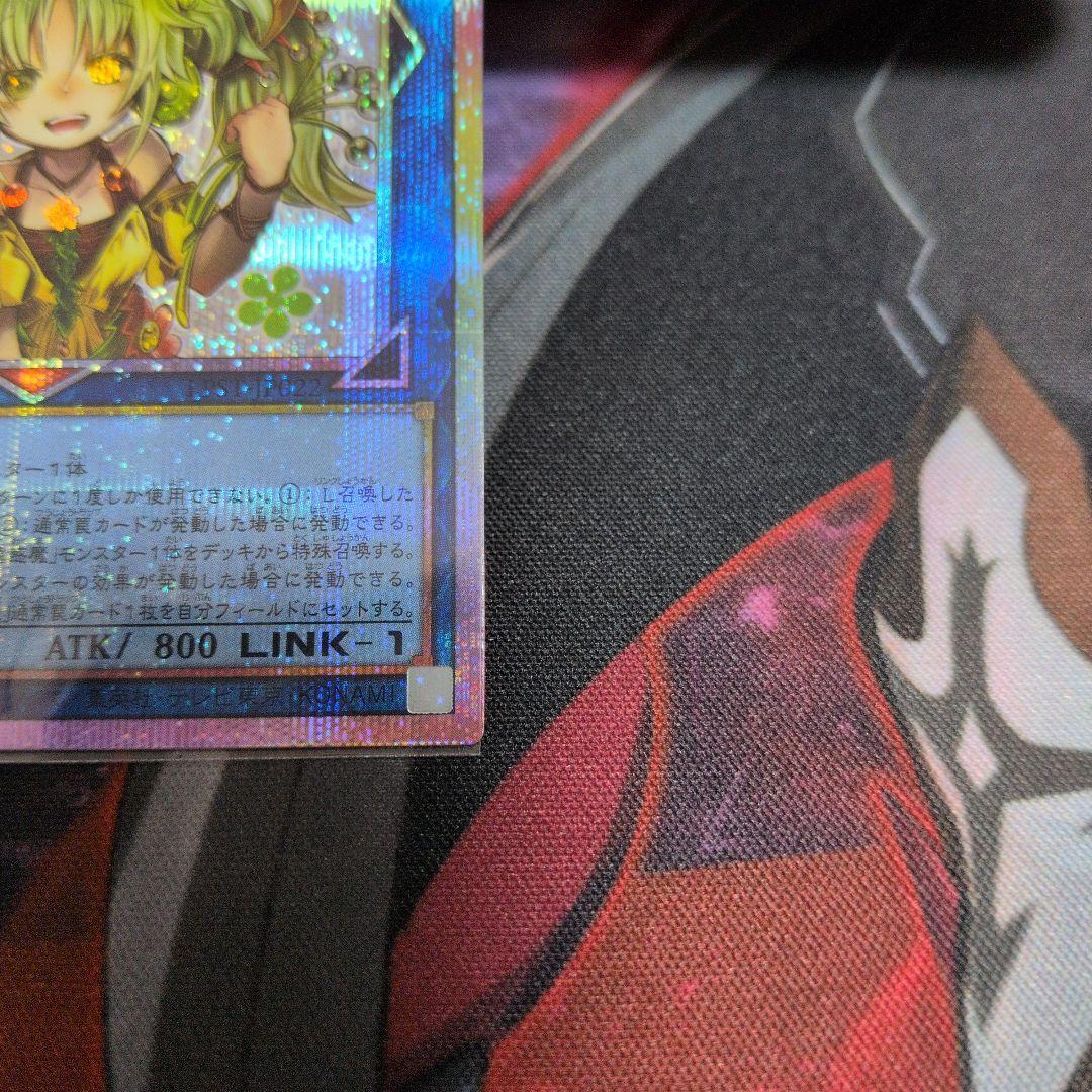 遊戯王　セラの蟲惑魔　スタンプエディション　プリズマシークレット　ウルトラレア