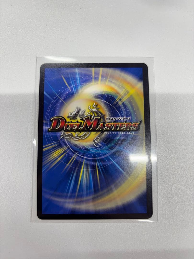 デュエルマスターズ 飛翔龍 5000VT