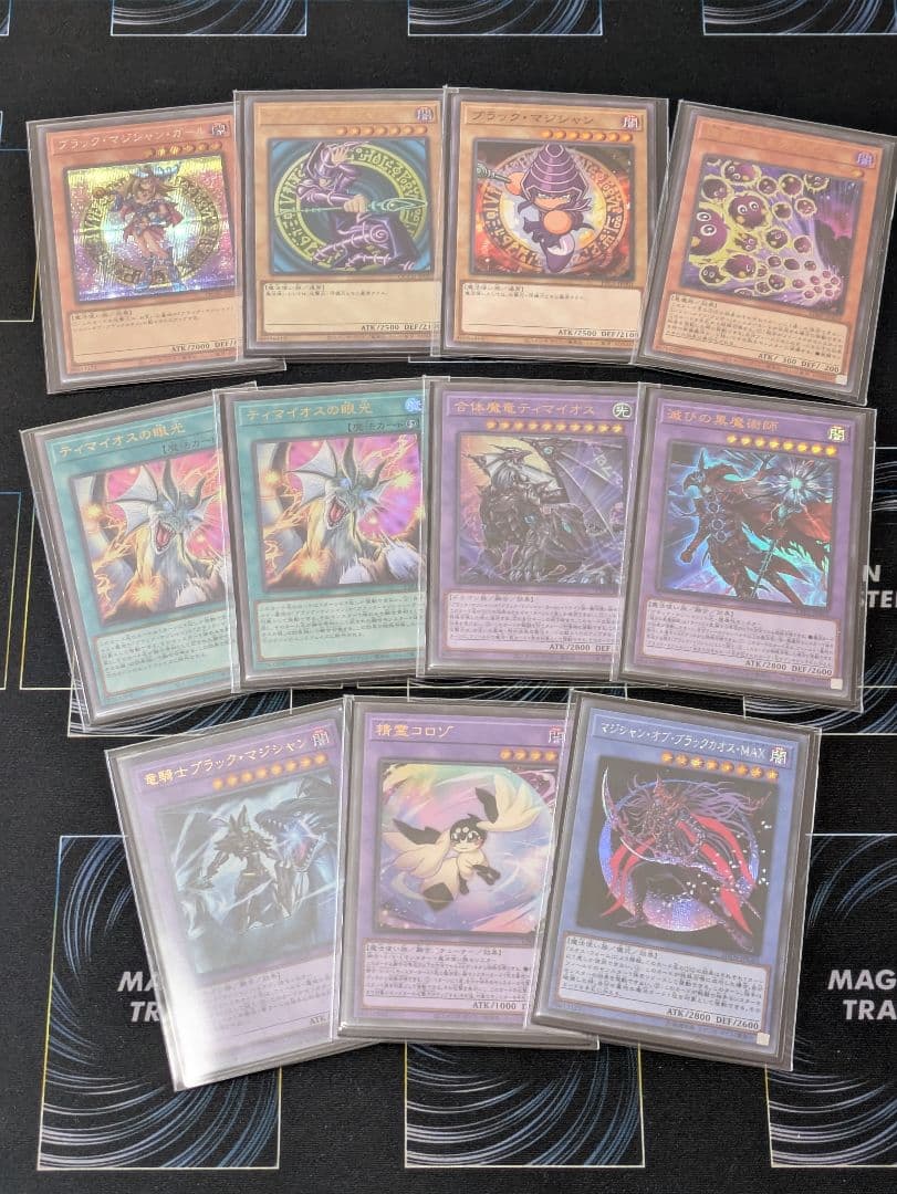 遊戯王 ブラック・マジシャン デッキパーツ リミットオーバーコレクション新規込
