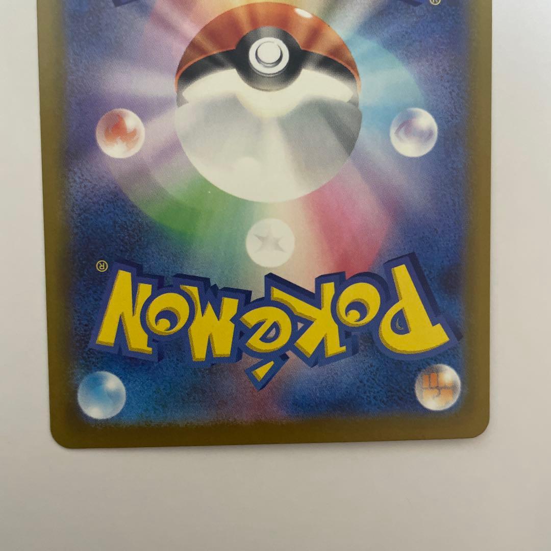 ポケモンカード　ナンジャモのハラバリーex SAR 2枚セット