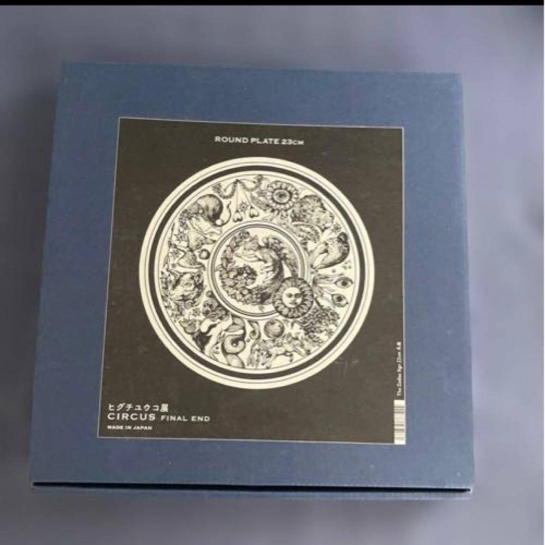 ヒグチユウコ　circus展　23cm丸皿 星座　ボリス雑貨店　完売