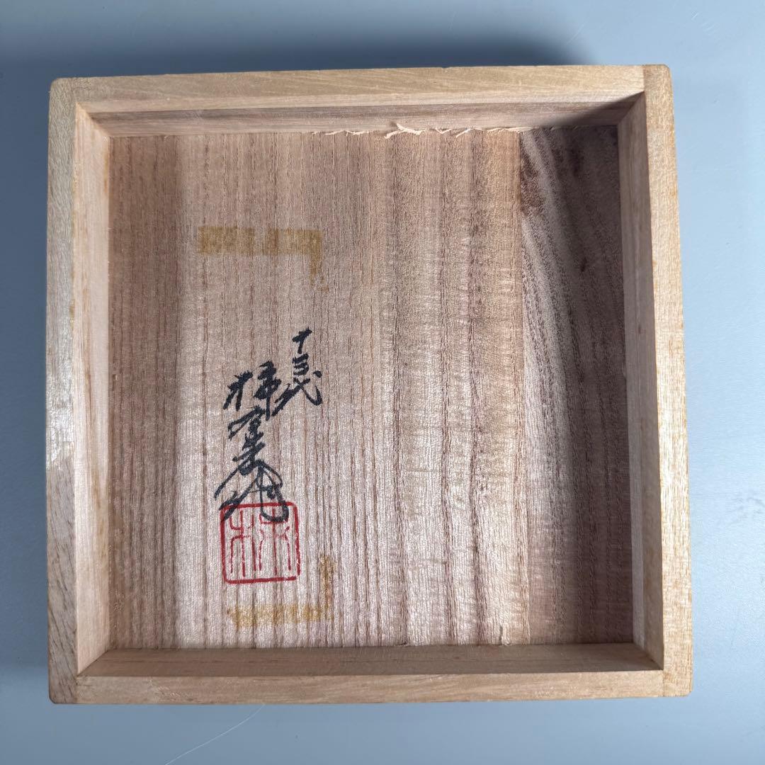 重要無形文化財指定　十三代　柿右衛門　「染錦　地紋垣菊画のし形皿」　五枚揃