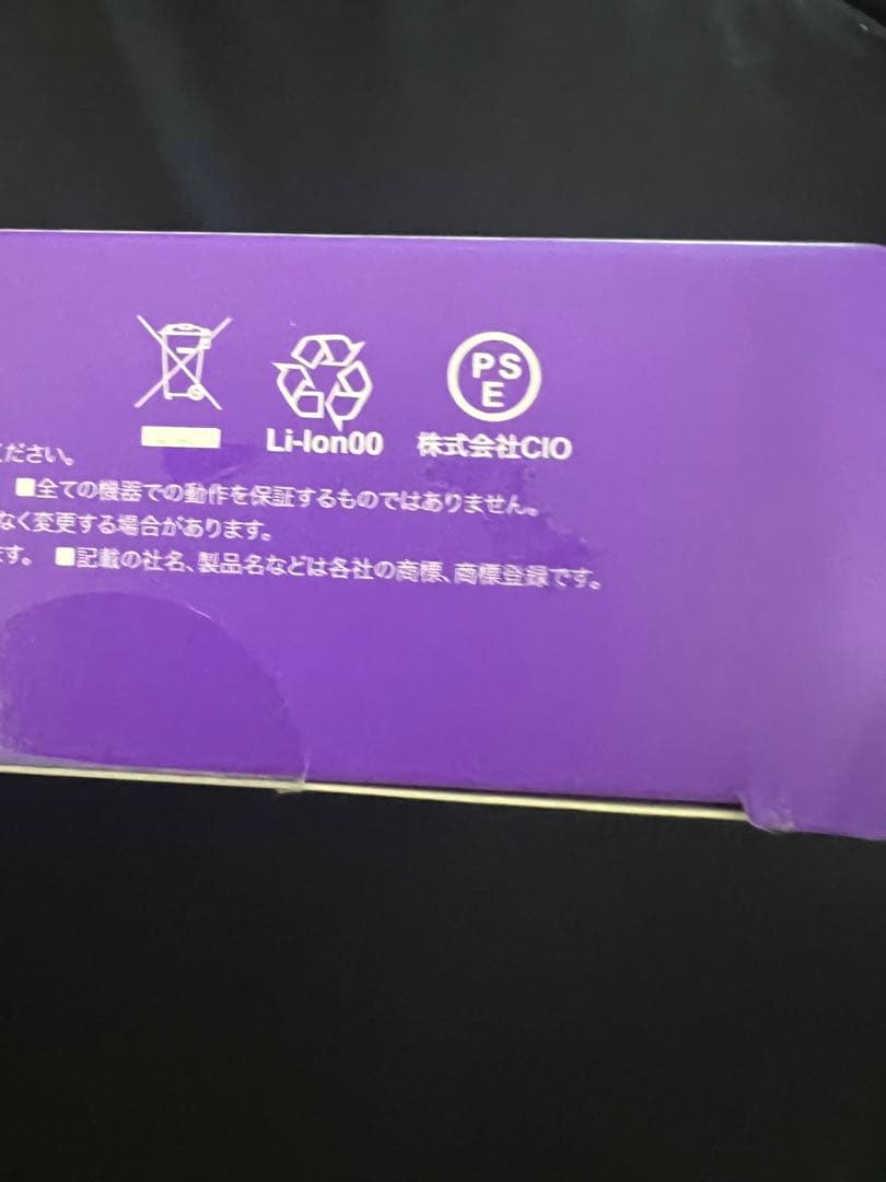 スマホアクセサリー CIO SMARTCOBY TRIO 20,000mAh 67W