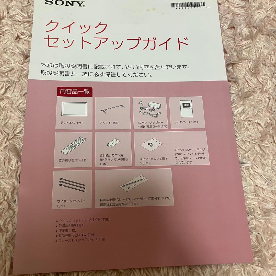 SONY BRAVIA KDL-40W600B 40V型 液晶テレビ 2014年